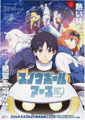粉灯旧货铺漫画封面
